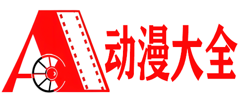 奇奇动漫
